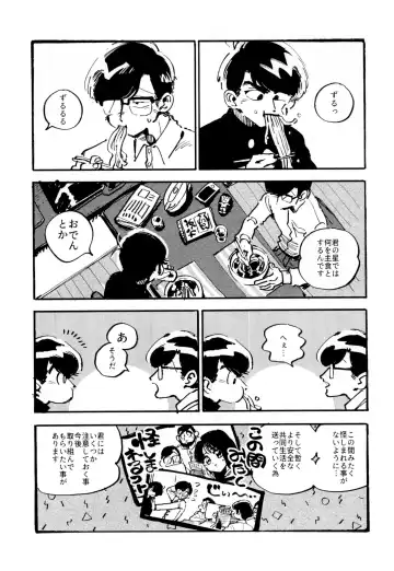 [Zuineru] Boku no Seito wa Uchuujin Fhentai - Page 27