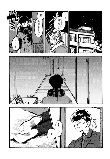 [Zuineru] Boku no Seito wa Uchuujin Fhentai - Page 31