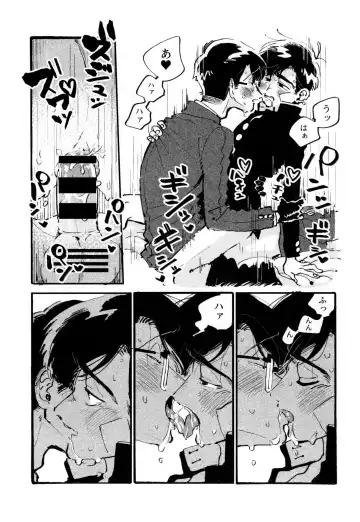 [Zuineru] Boku no Seito wa Uchuujin Fhentai - Page 45