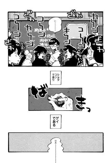 [Zuineru] Boku no Seito wa Uchuujin Fhentai - Page 8