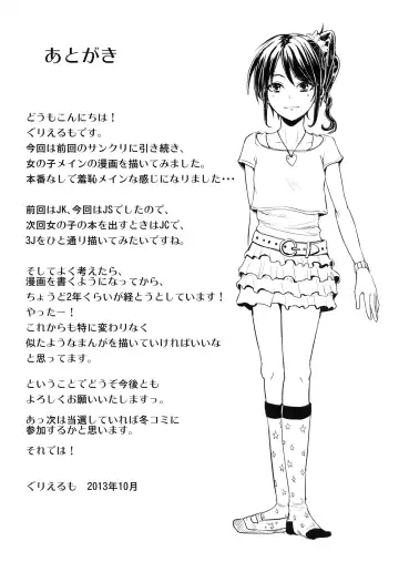 [Guglielmo] Doushite Watashi ga Konnakoto!! | Why did this happen to me!! Fhentai - Page 20