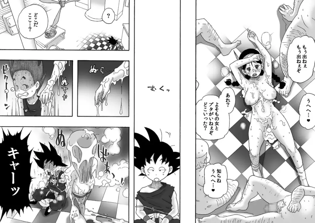 Danganball Kanzen Mousou Han 02 Fhentai - Page 33