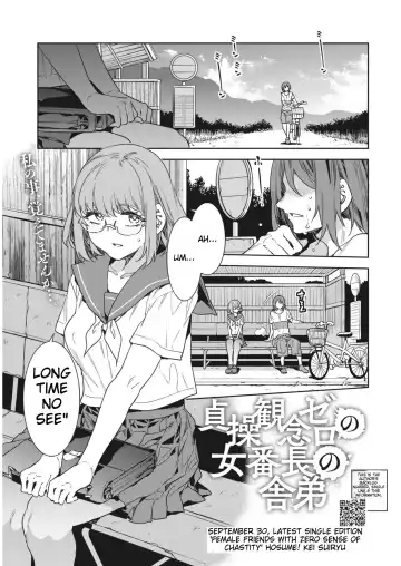 Read [Mizuryu Kei] Teisou Kannen Zero no Onna Banchou no Shatei | Childhood Friend Has Zero Sense of Chastity - Fhentai