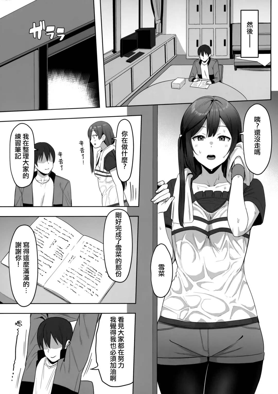 [Shiro] Nana to Setsuna Docchi ga Suki desu ka? Fhentai - Page 16