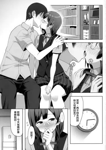 [Shiro] Nana to Setsuna Docchi ga Suki desu ka? Fhentai - Page 2