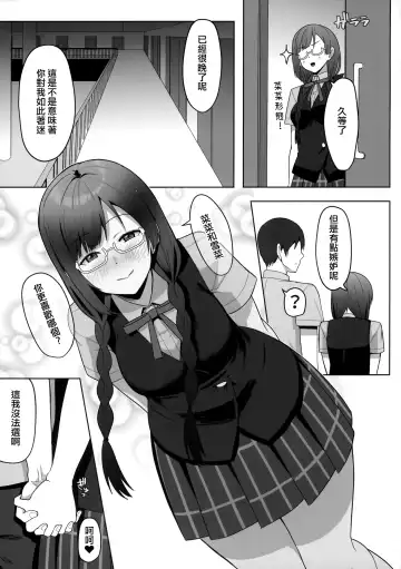 [Shiro] Nana to Setsuna Docchi ga Suki desu ka? Fhentai - Page 32
