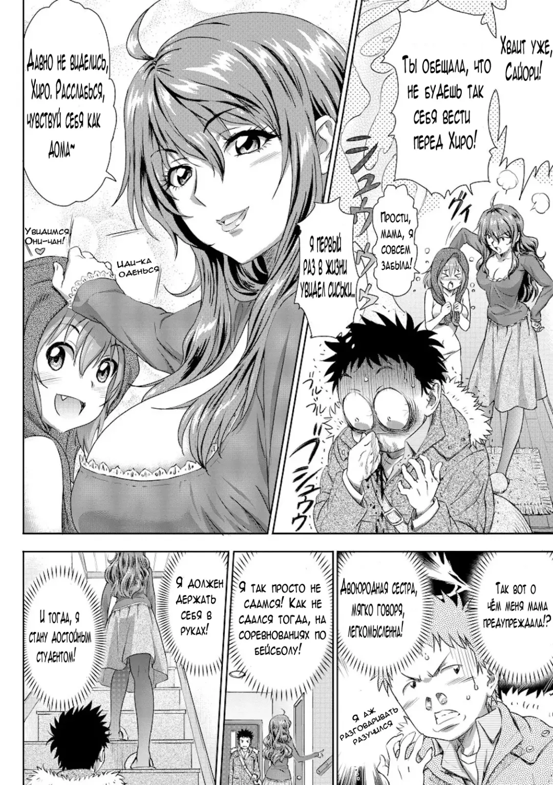 [Tyuda] Jukensei no Oyakodon! Fhentai - Page 2