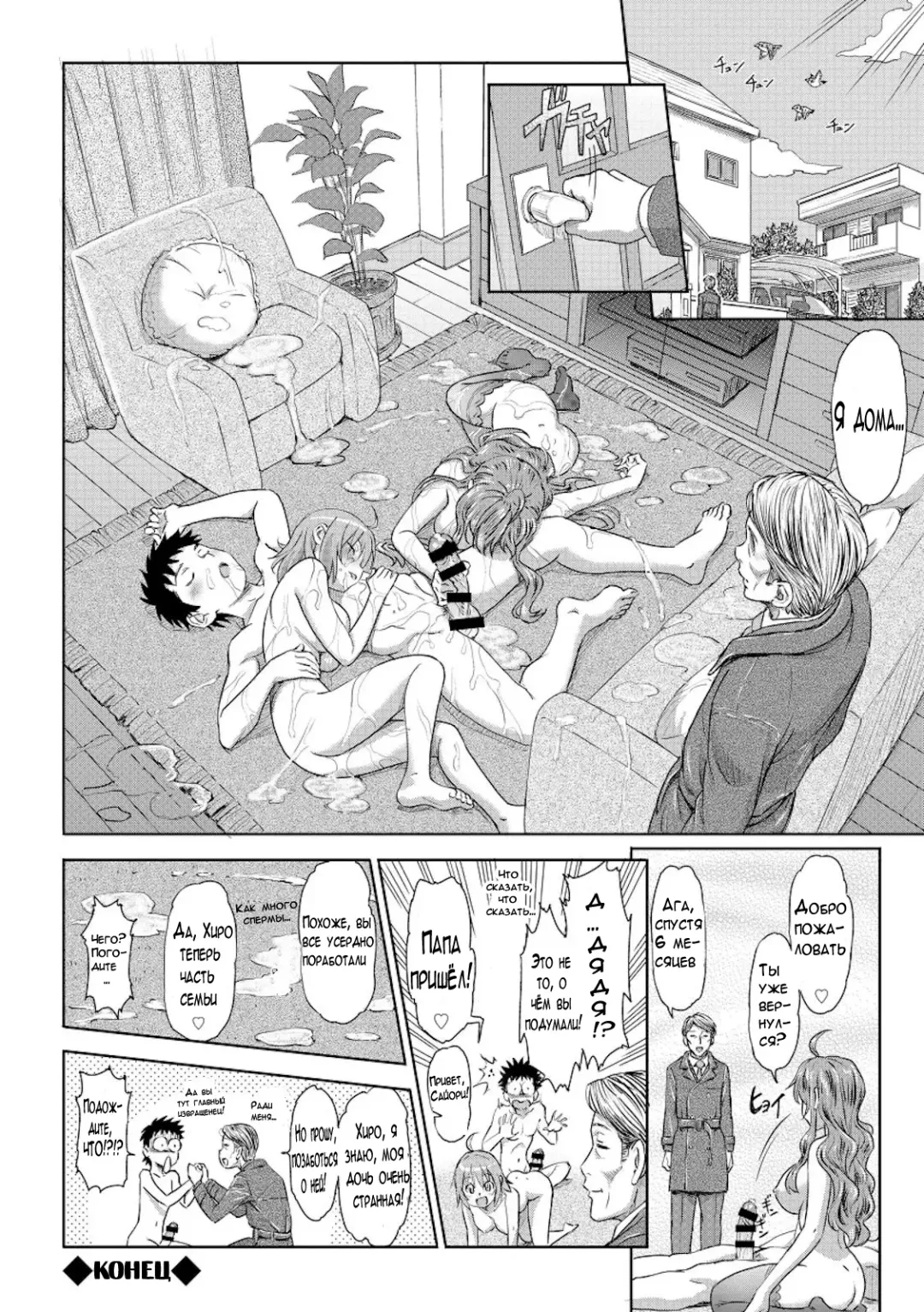 [Tyuda] Jukensei no Oyakodon! Fhentai - Page 20