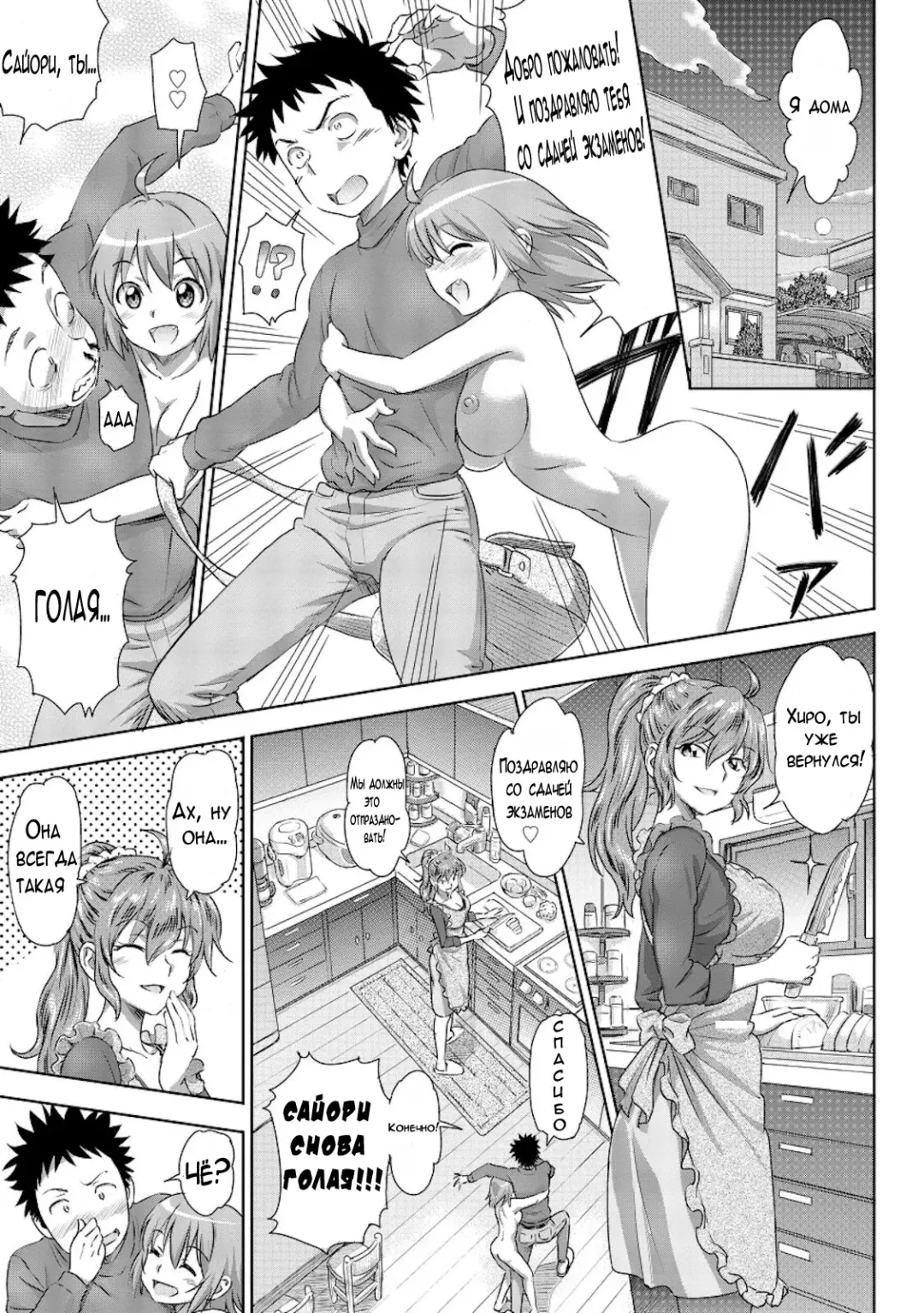 [Tyuda] Jukensei no Oyakodon! Fhentai - Page 5