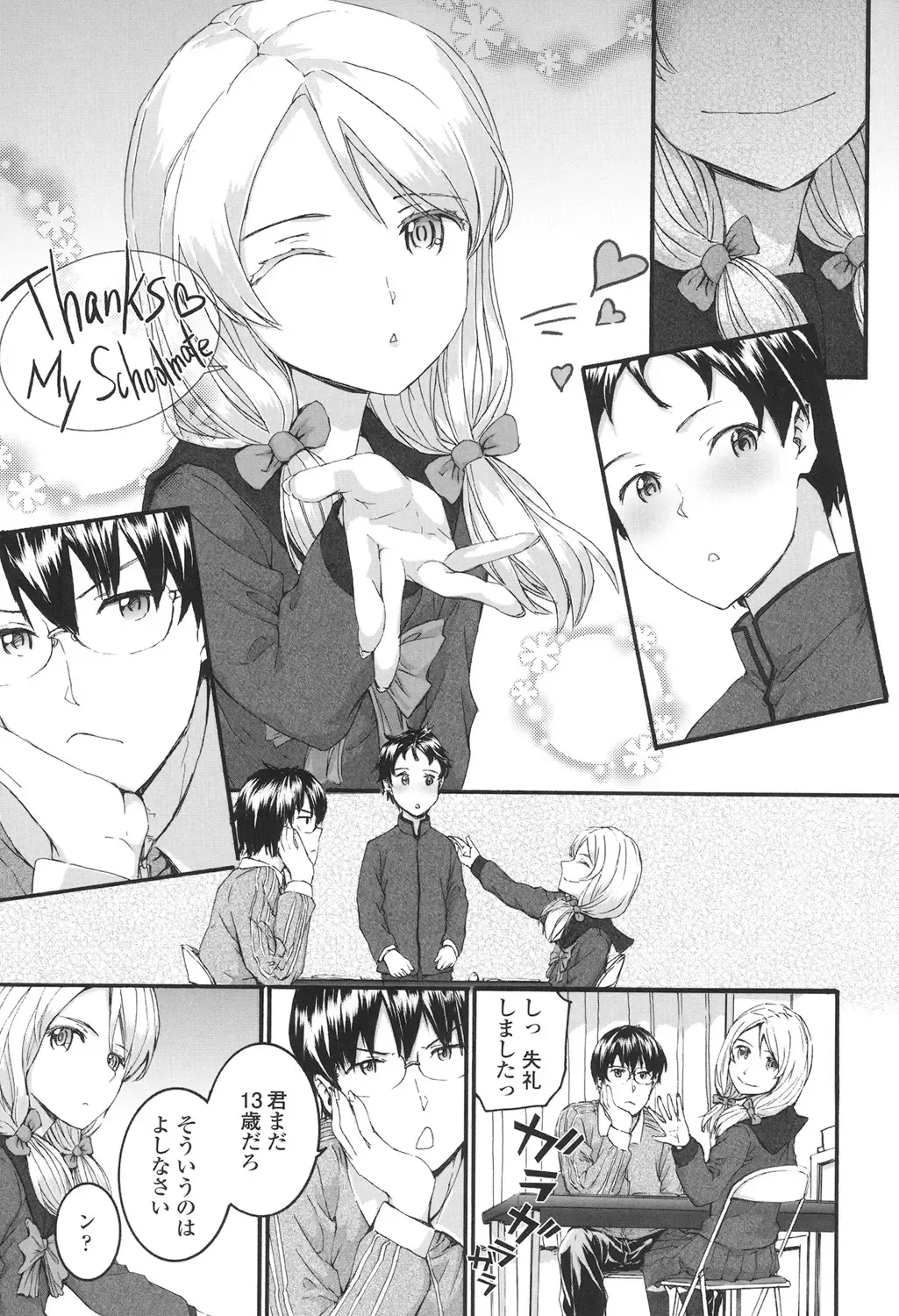 [Sumiya] SAYONARA FAIRIES Fhentai - Page 10