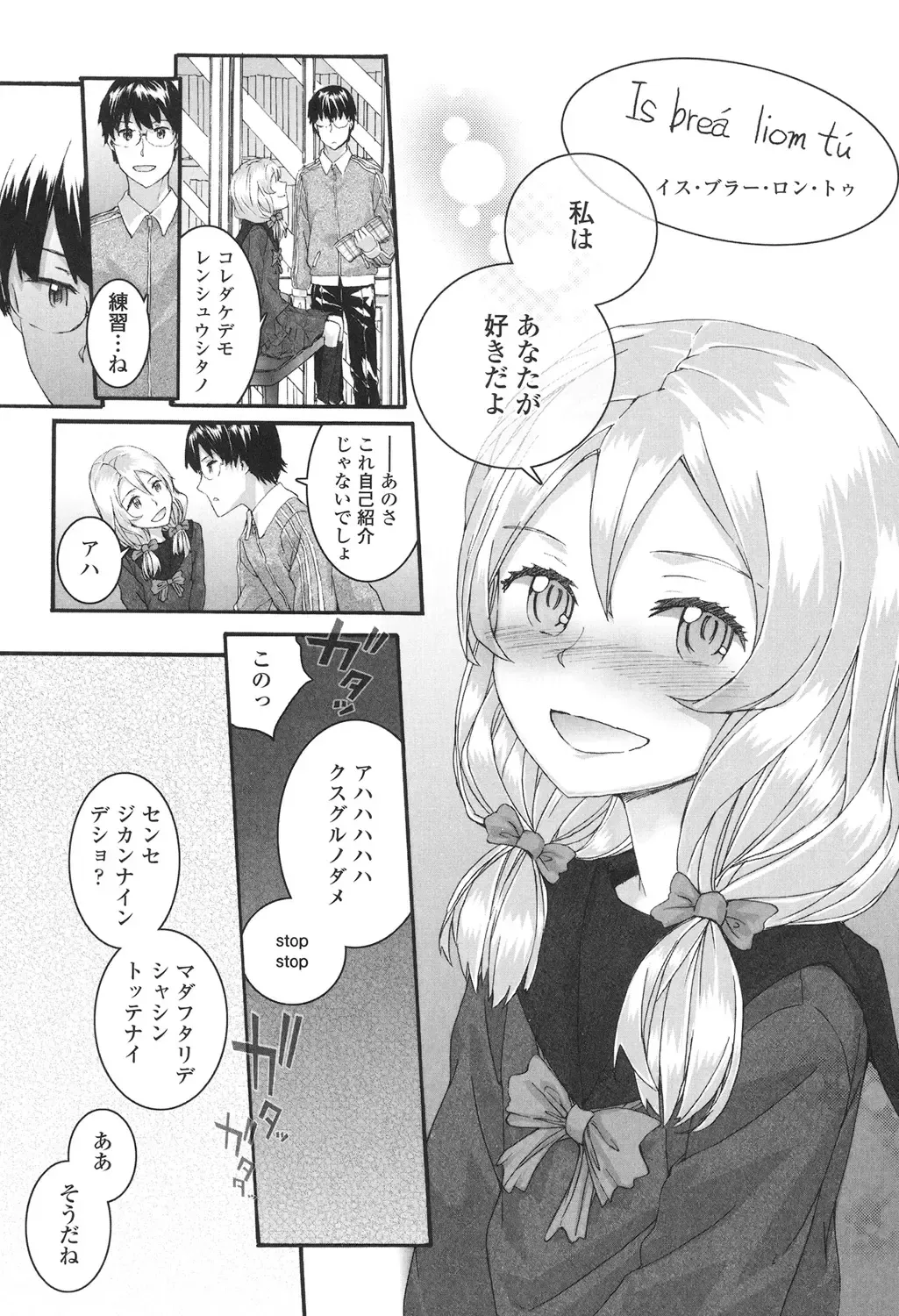 [Sumiya] SAYONARA FAIRIES Fhentai - Page 100