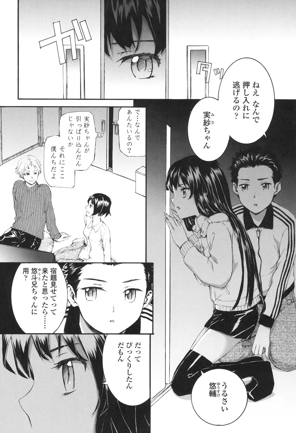 [Sumiya] SAYONARA FAIRIES Fhentai - Page 105