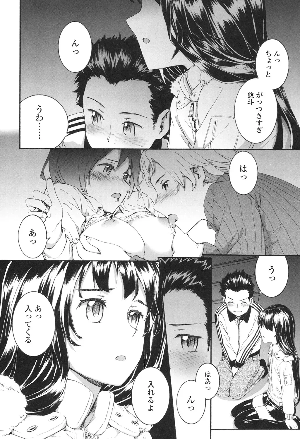 [Sumiya] SAYONARA FAIRIES Fhentai - Page 107