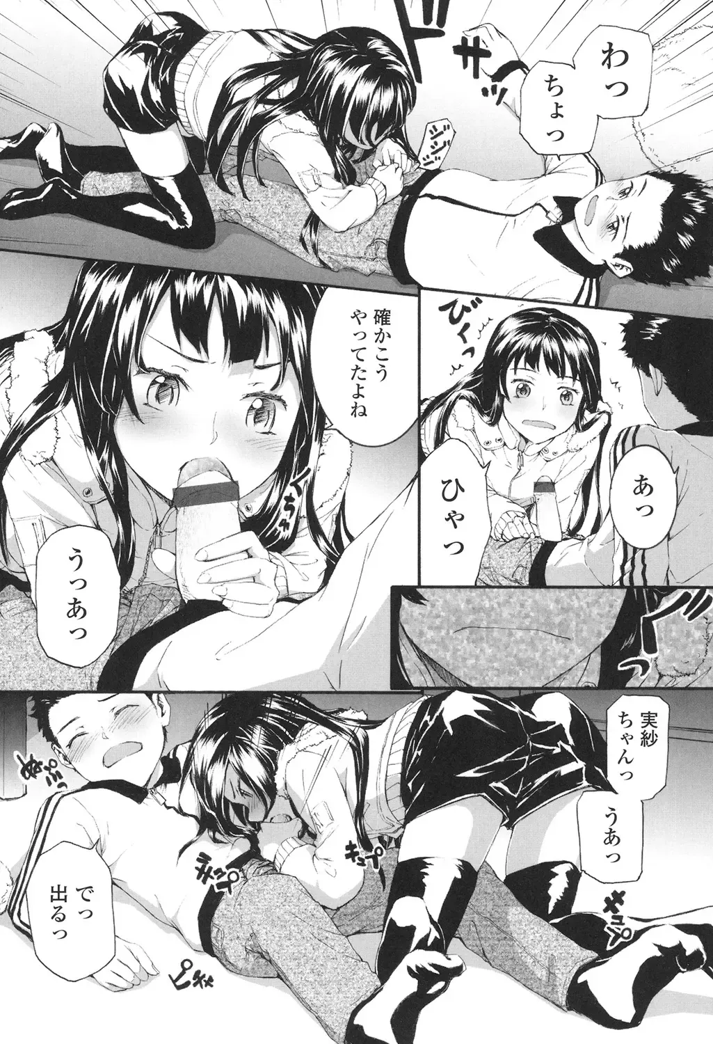 [Sumiya] SAYONARA FAIRIES Fhentai - Page 111