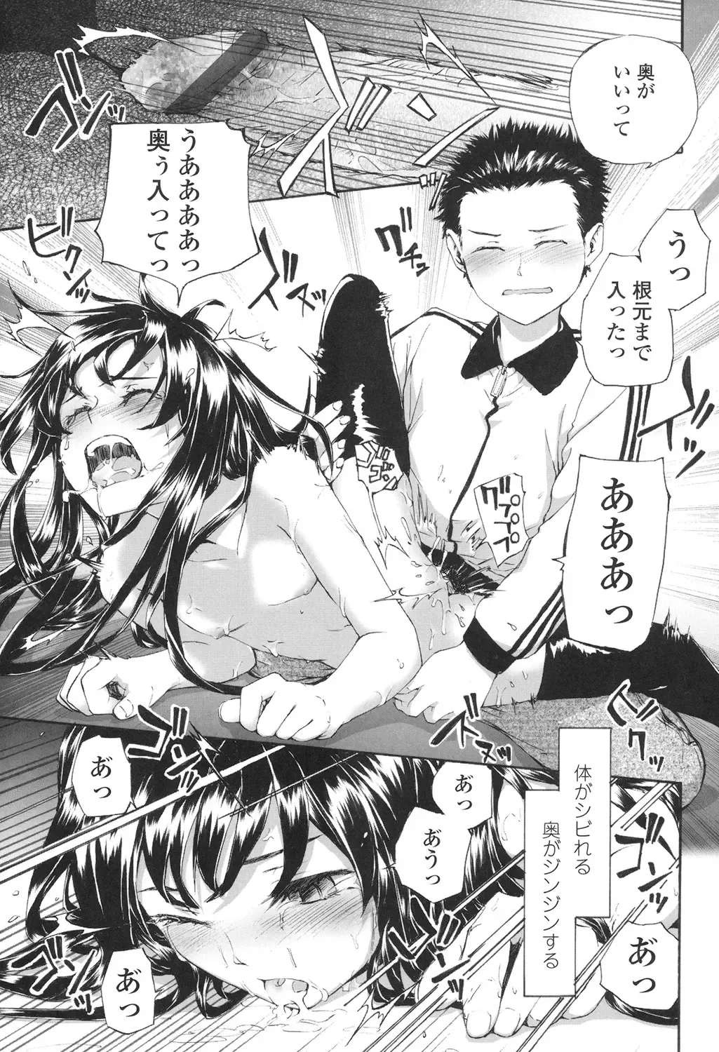 [Sumiya] SAYONARA FAIRIES Fhentai - Page 118