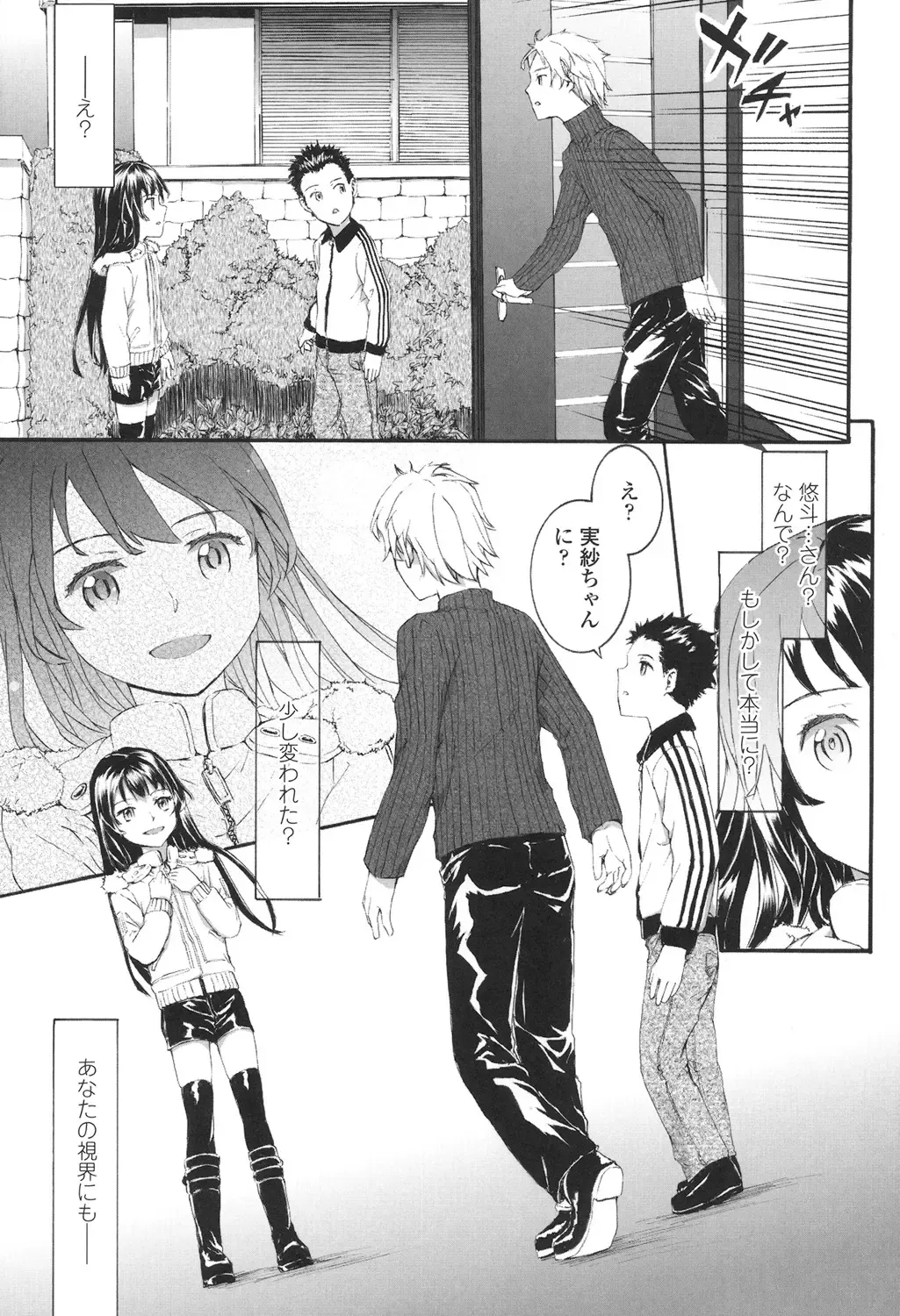 [Sumiya] SAYONARA FAIRIES Fhentai - Page 122