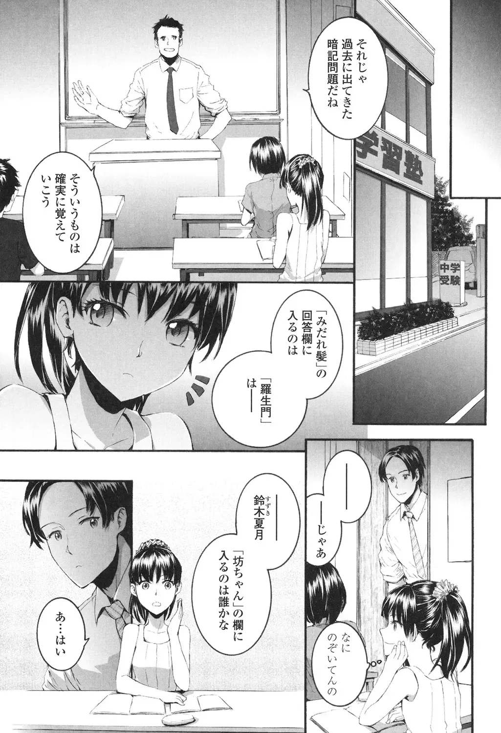 [Sumiya] SAYONARA FAIRIES Fhentai - Page 128