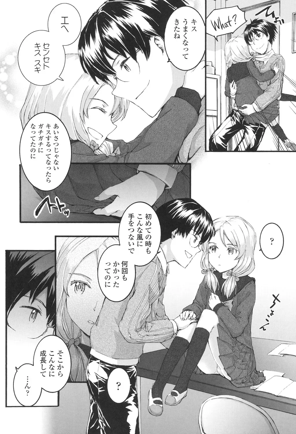 [Sumiya] SAYONARA FAIRIES Fhentai - Page 13