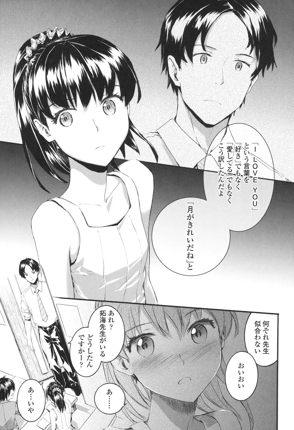 [Sumiya] SAYONARA FAIRIES Fhentai - Page 130