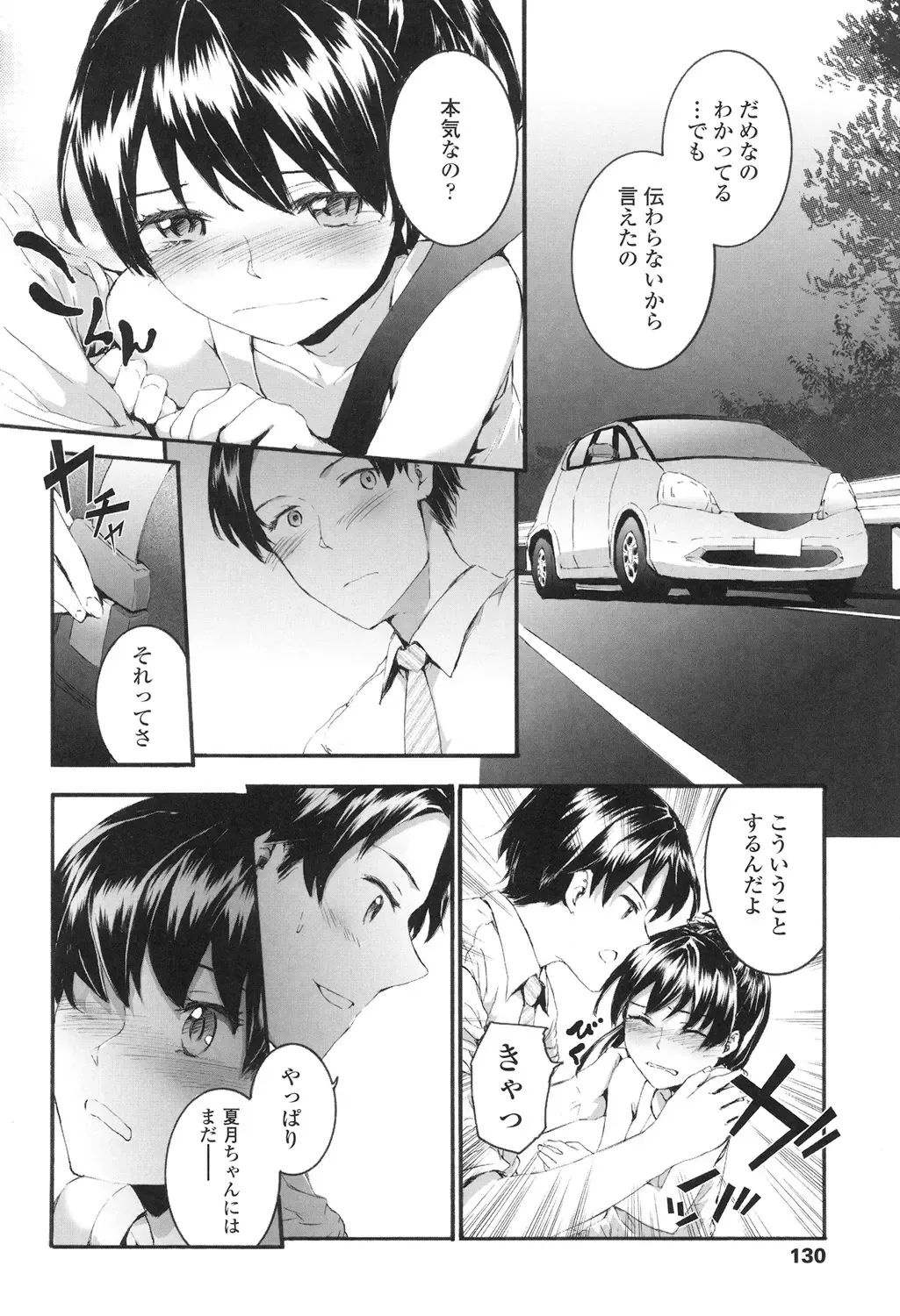 [Sumiya] SAYONARA FAIRIES Fhentai - Page 133