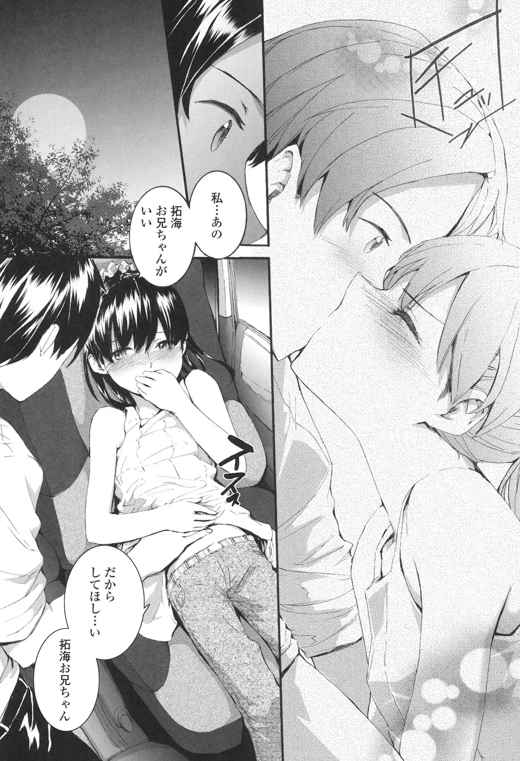 [Sumiya] SAYONARA FAIRIES Fhentai - Page 134