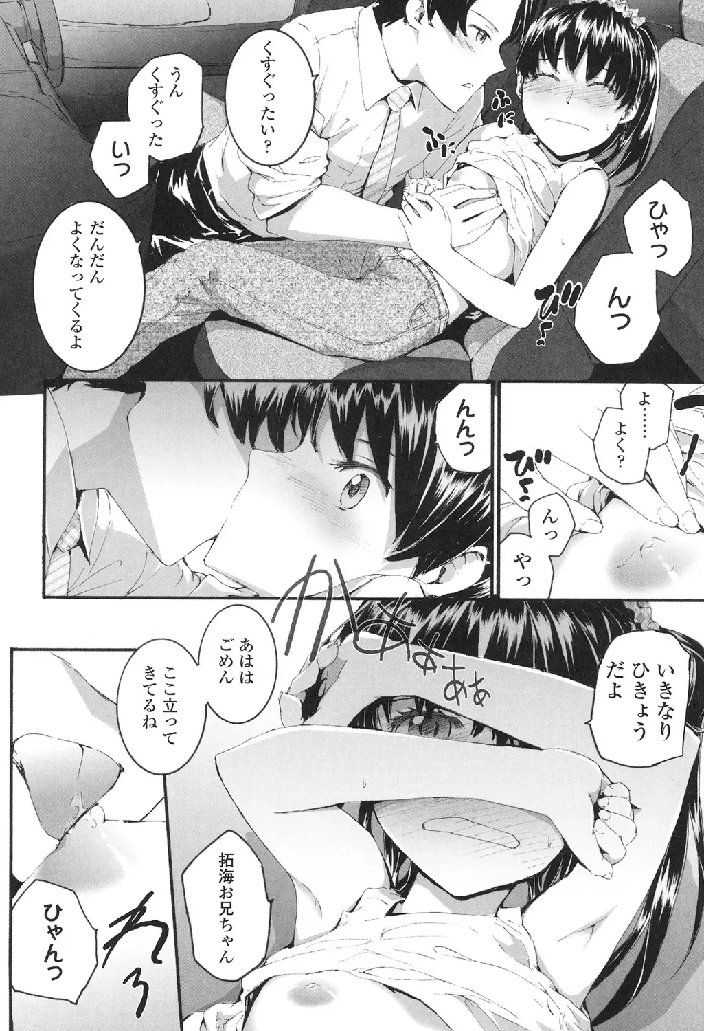 [Sumiya] SAYONARA FAIRIES Fhentai - Page 135