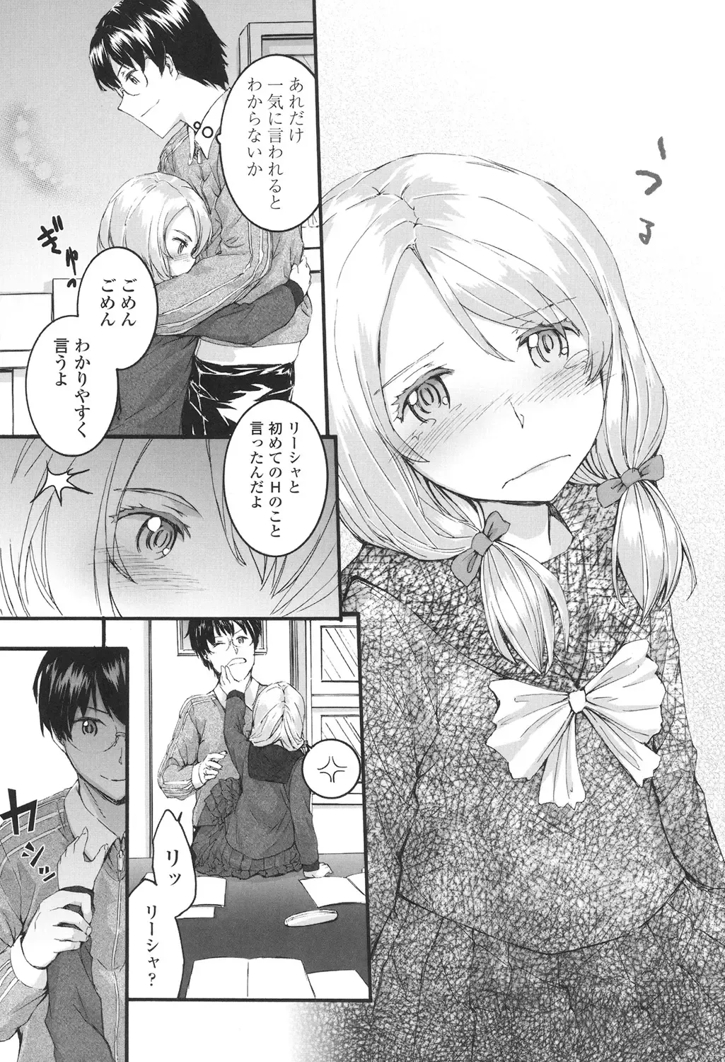 [Sumiya] SAYONARA FAIRIES Fhentai - Page 14