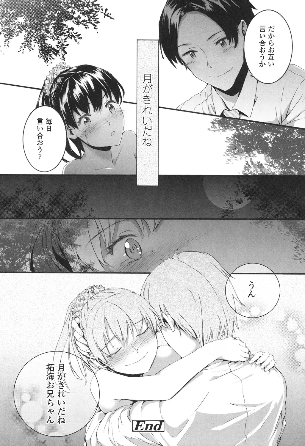 [Sumiya] SAYONARA FAIRIES Fhentai - Page 147