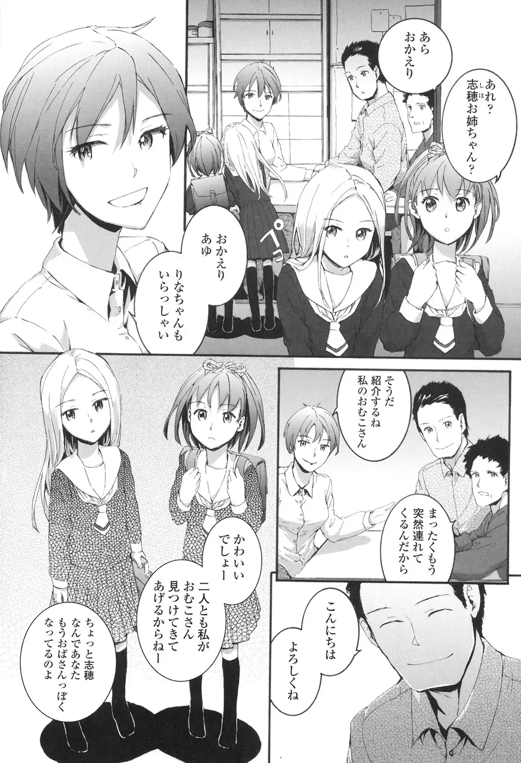 [Sumiya] SAYONARA FAIRIES Fhentai - Page 150