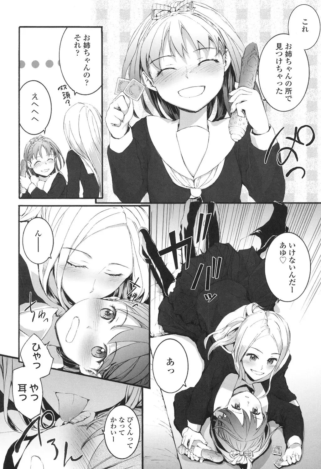 [Sumiya] SAYONARA FAIRIES Fhentai - Page 153