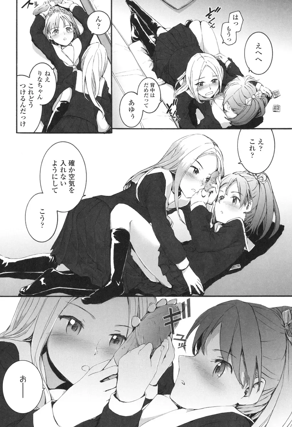 [Sumiya] SAYONARA FAIRIES Fhentai - Page 155