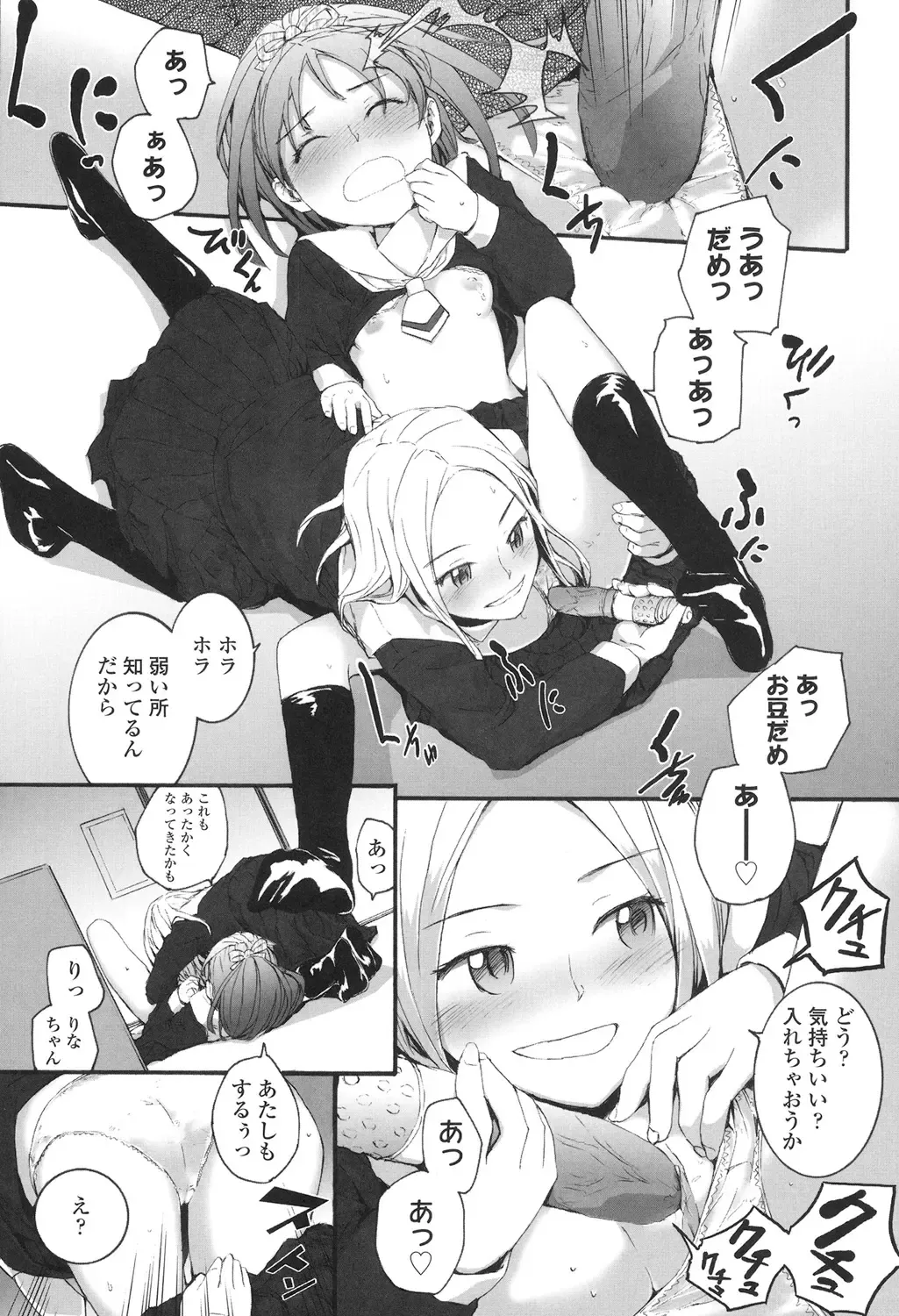 [Sumiya] SAYONARA FAIRIES Fhentai - Page 158