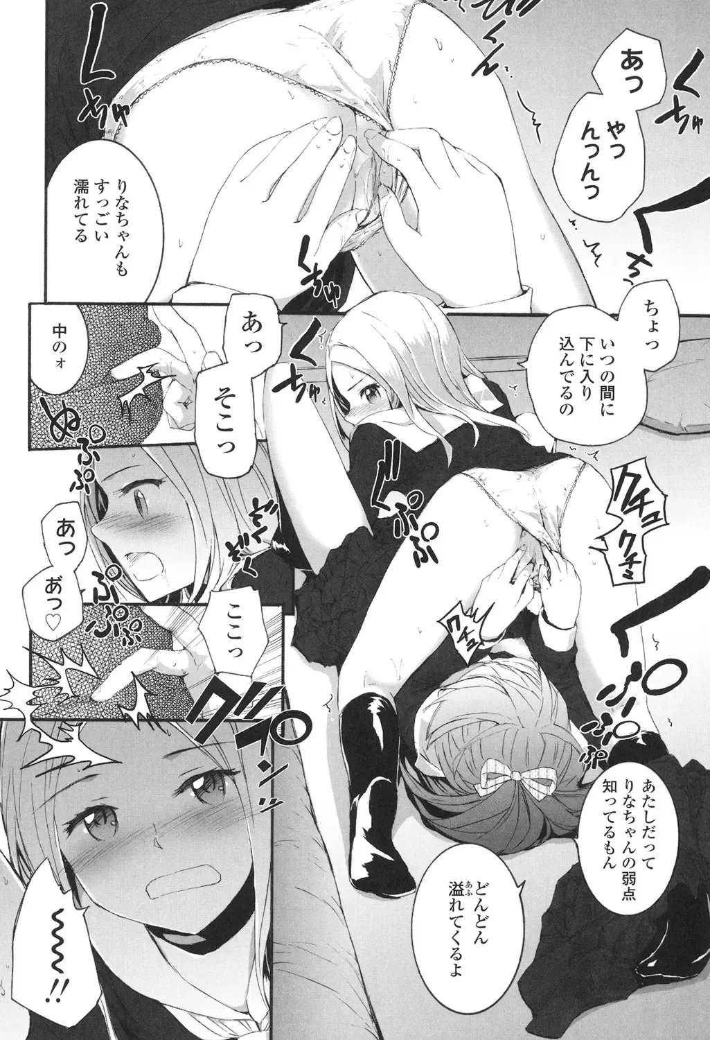 [Sumiya] SAYONARA FAIRIES Fhentai - Page 159