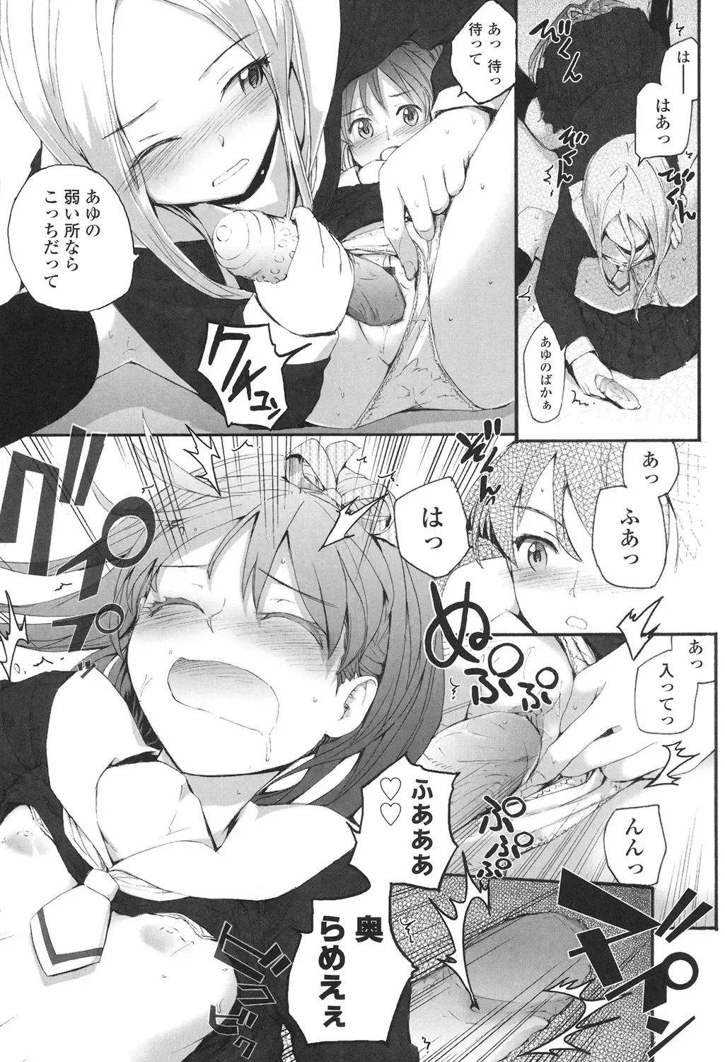 [Sumiya] SAYONARA FAIRIES Fhentai - Page 160