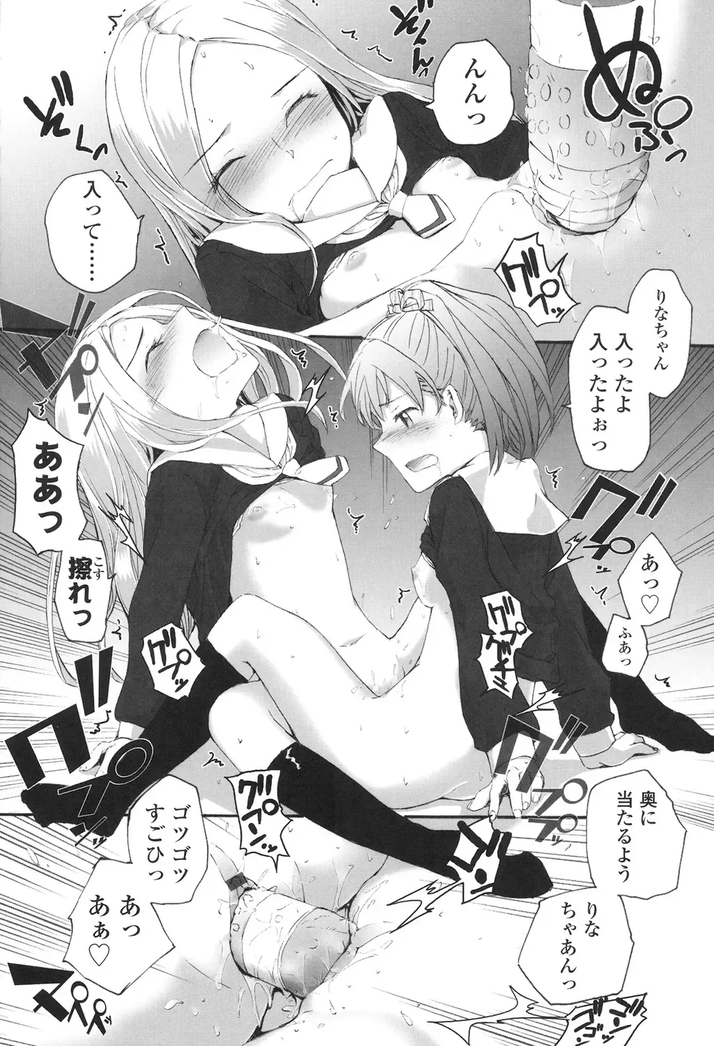 [Sumiya] SAYONARA FAIRIES Fhentai - Page 162