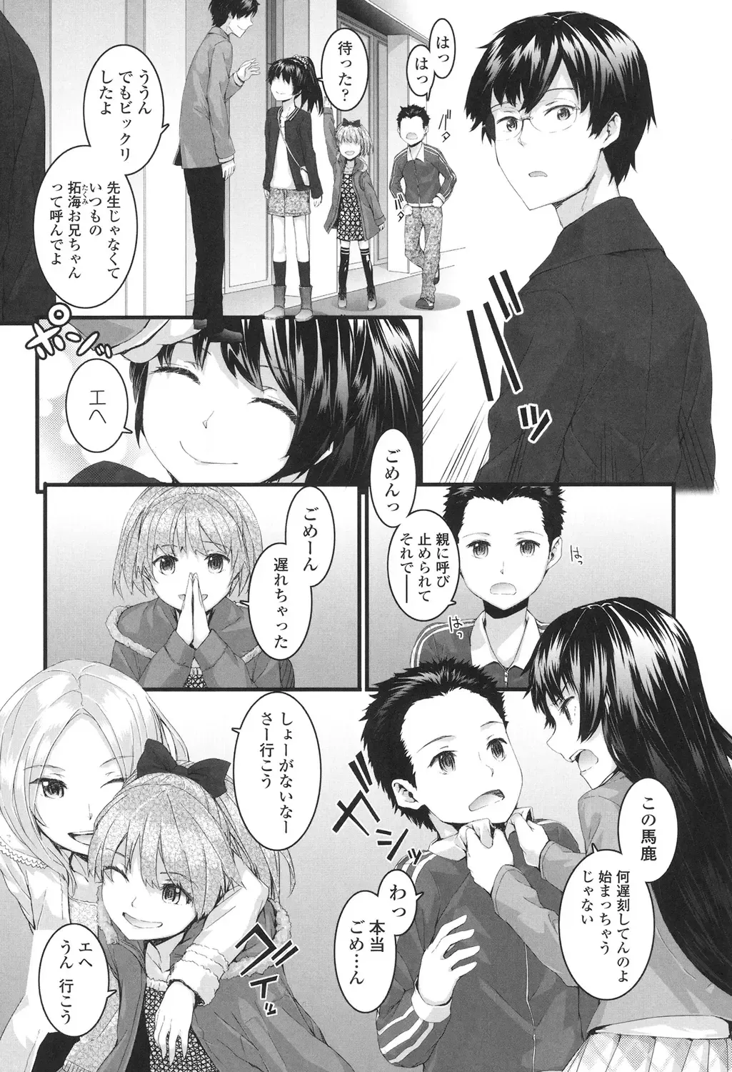 [Sumiya] SAYONARA FAIRIES Fhentai - Page 169