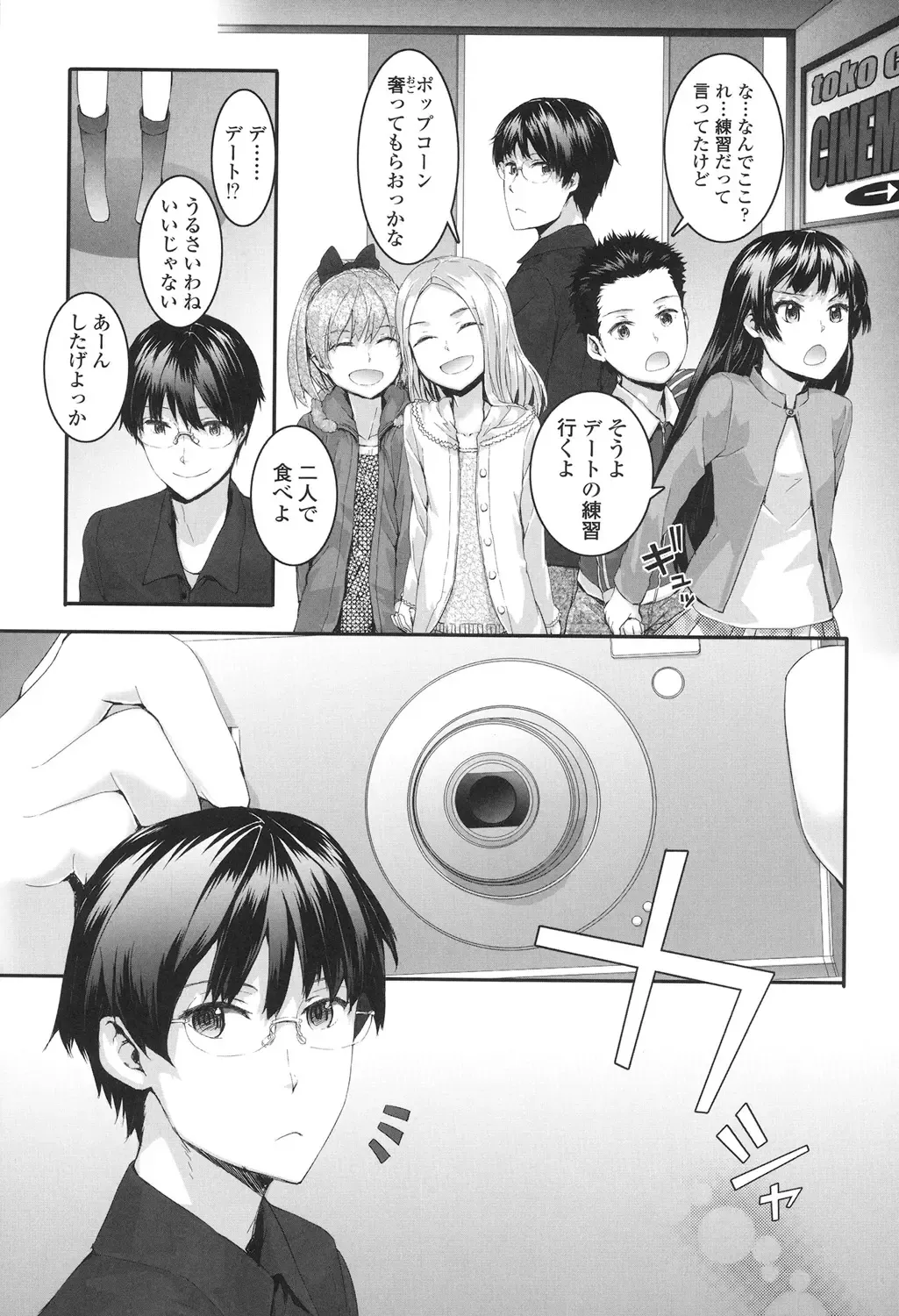 [Sumiya] SAYONARA FAIRIES Fhentai - Page 170