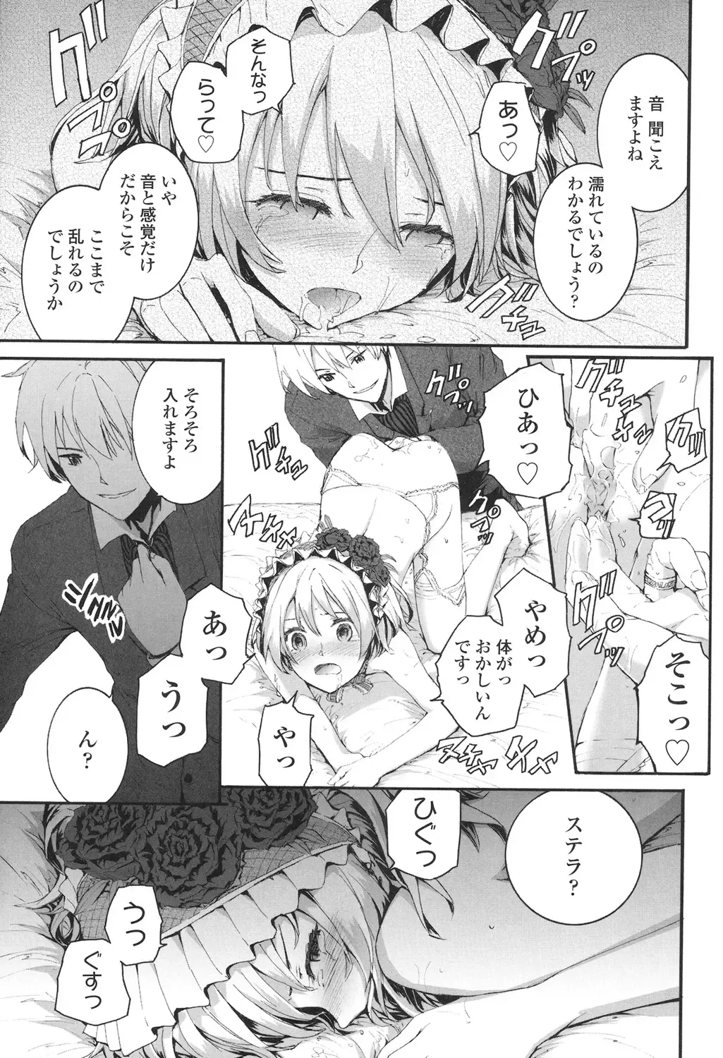 [Sumiya] SAYONARA FAIRIES Fhentai - Page 182