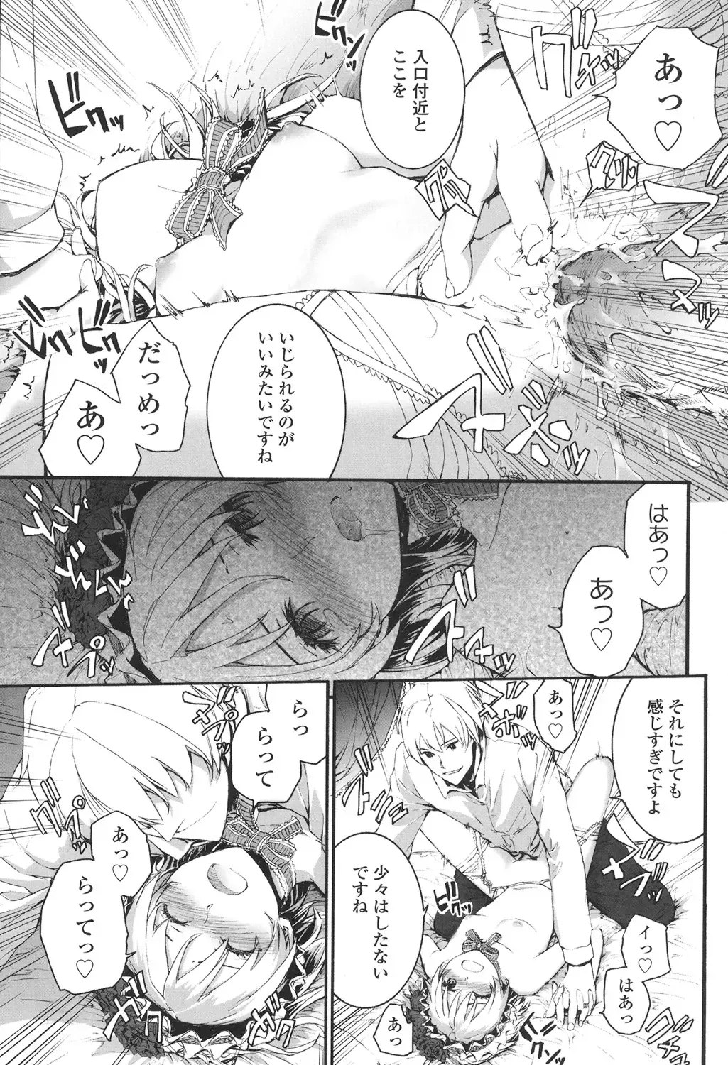 [Sumiya] SAYONARA FAIRIES Fhentai - Page 186