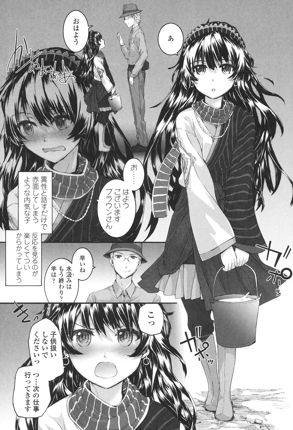 [Sumiya] SAYONARA FAIRIES Fhentai - Page 203