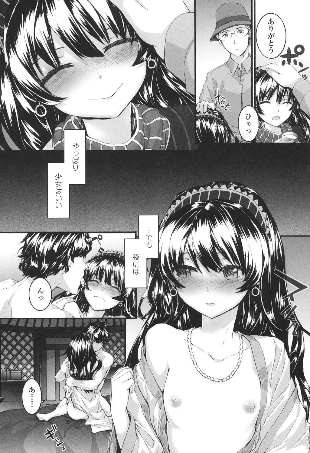 [Sumiya] SAYONARA FAIRIES Fhentai - Page 205