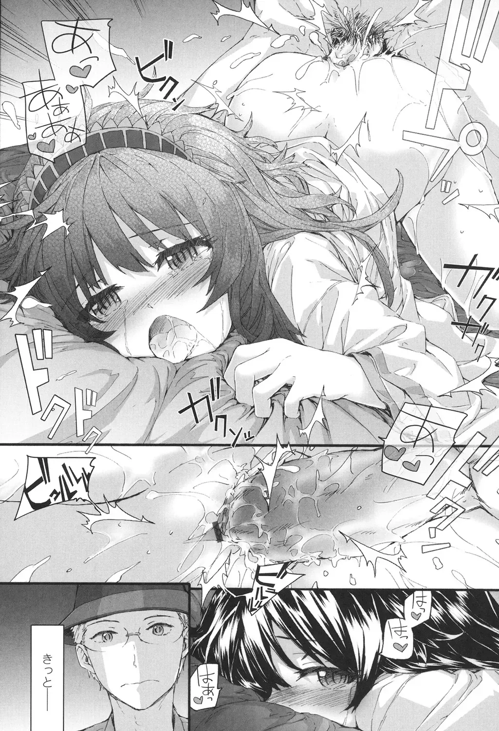 [Sumiya] SAYONARA FAIRIES Fhentai - Page 210