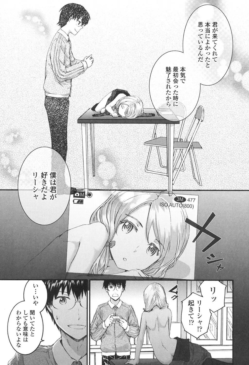 [Sumiya] SAYONARA FAIRIES Fhentai - Page 28