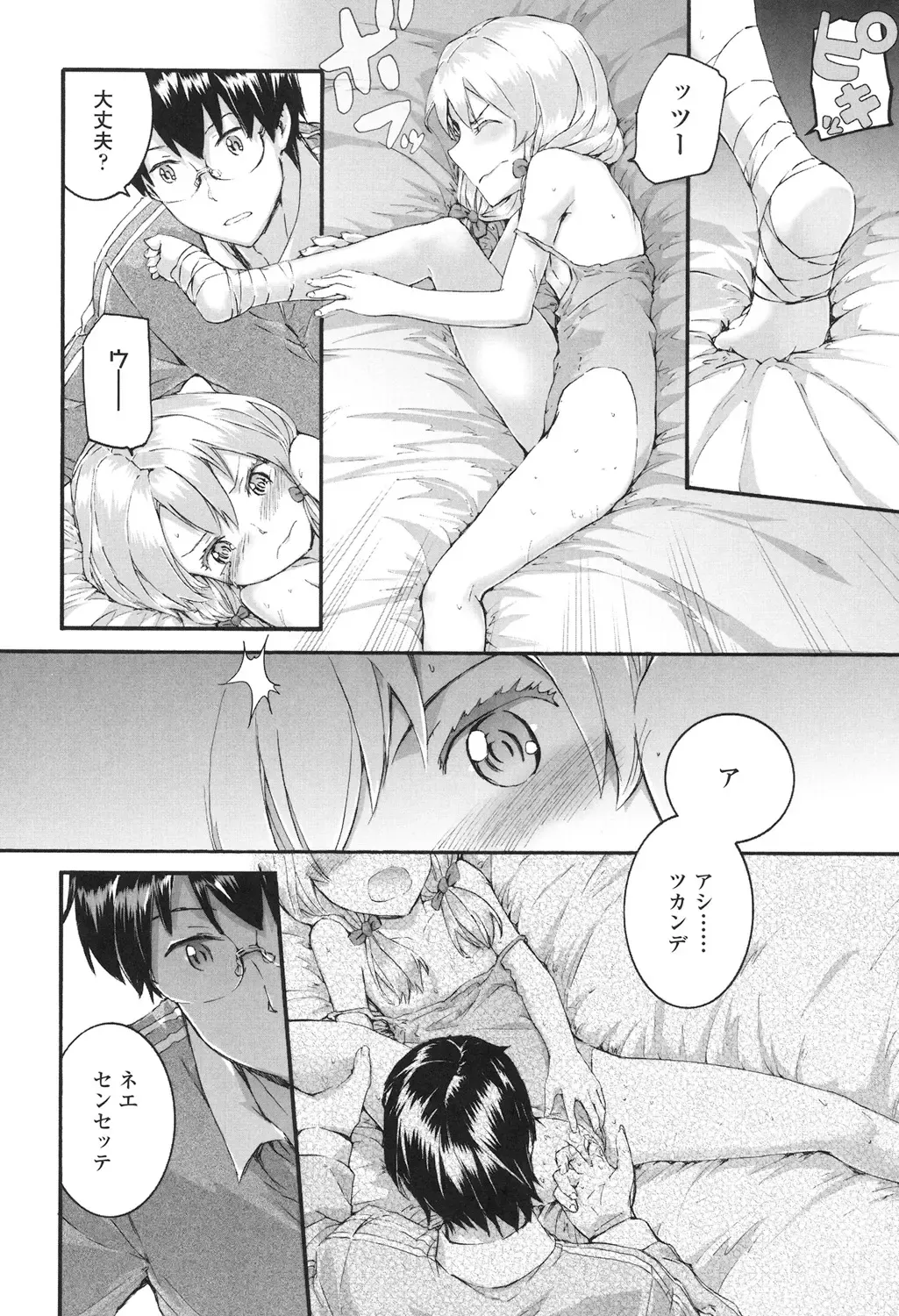 [Sumiya] SAYONARA FAIRIES Fhentai - Page 41