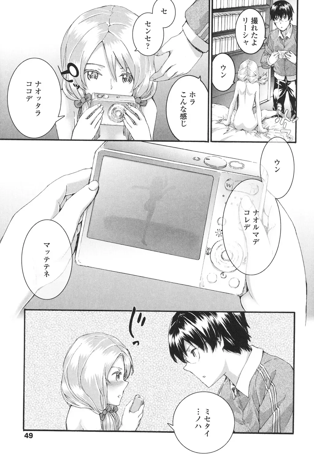 [Sumiya] SAYONARA FAIRIES Fhentai - Page 52