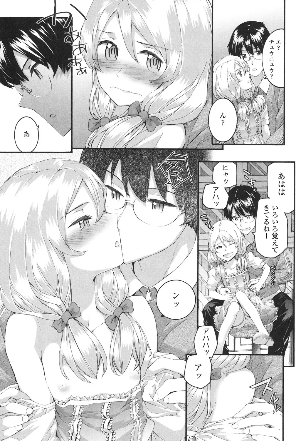 [Sumiya] SAYONARA FAIRIES Fhentai - Page 60