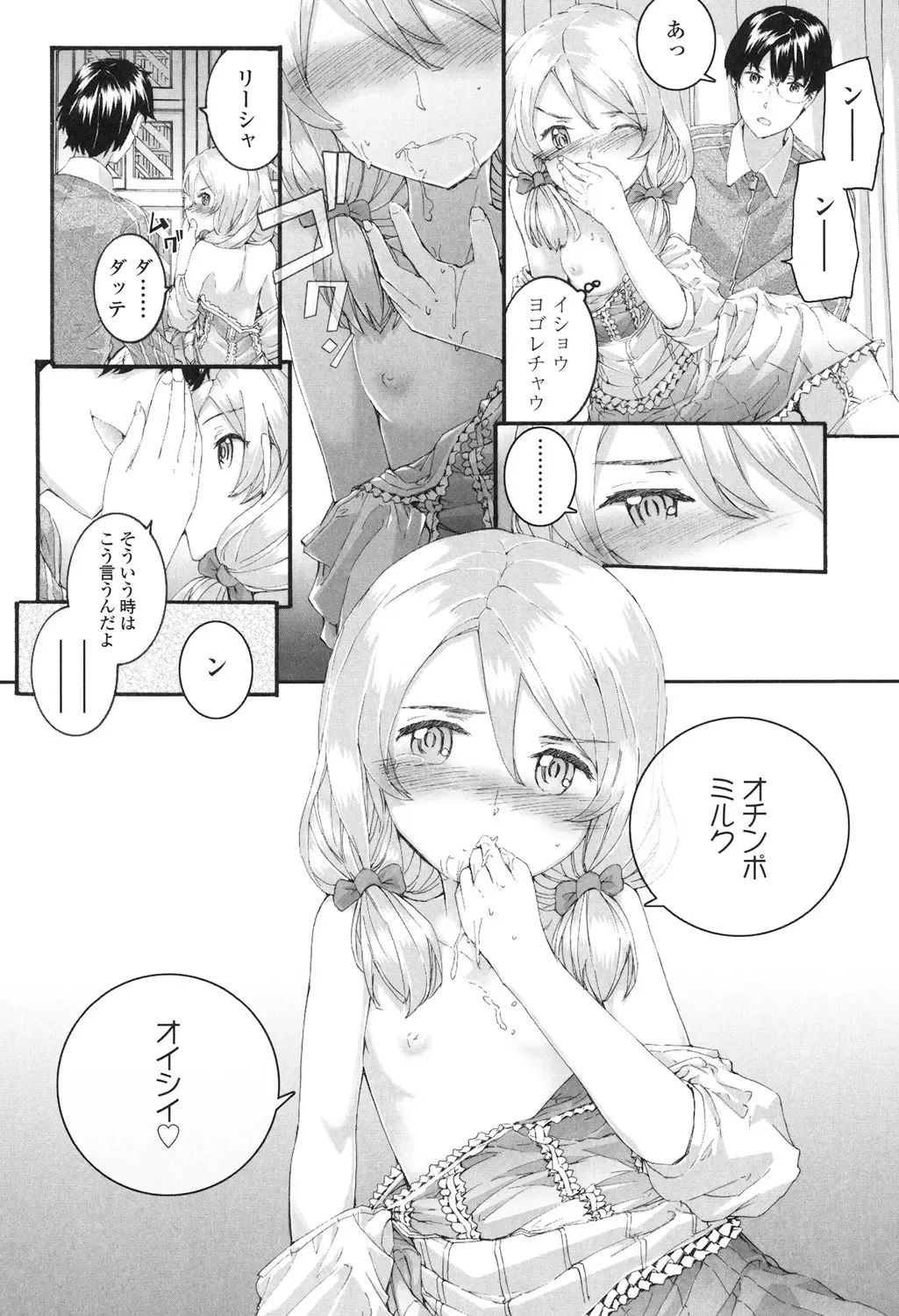 [Sumiya] SAYONARA FAIRIES Fhentai - Page 67