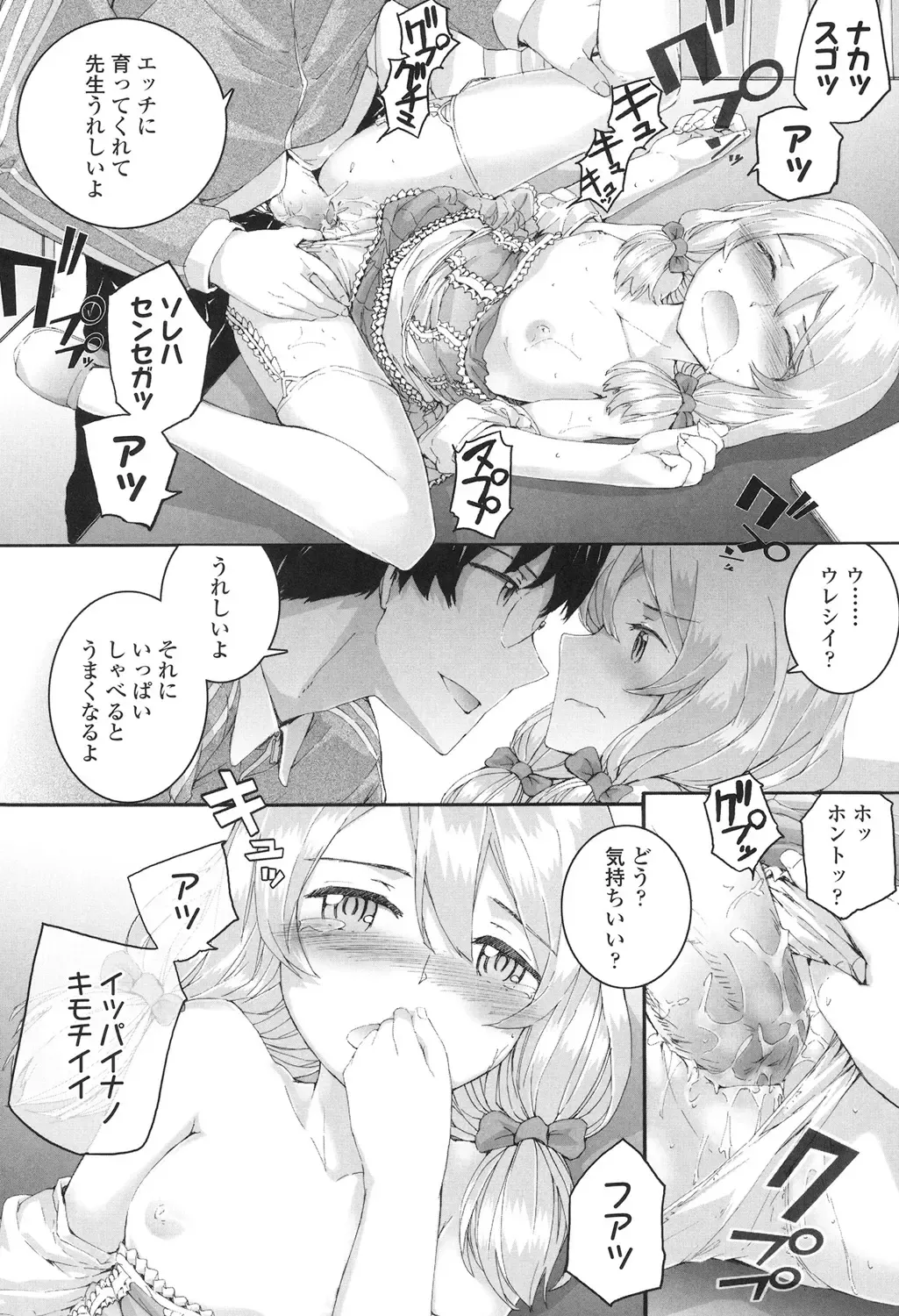 [Sumiya] SAYONARA FAIRIES Fhentai - Page 69