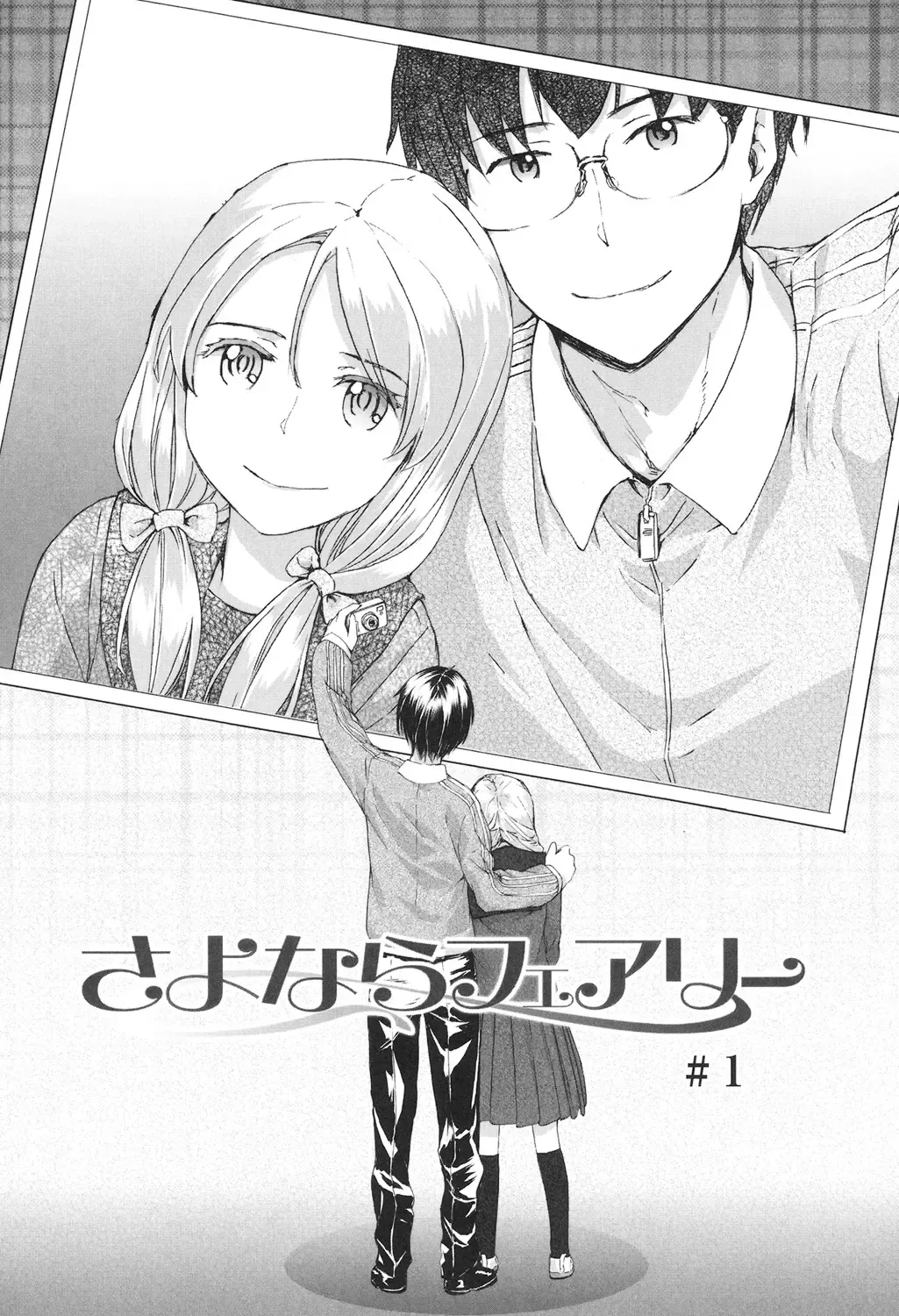 [Sumiya] SAYONARA FAIRIES Fhentai - Page 7