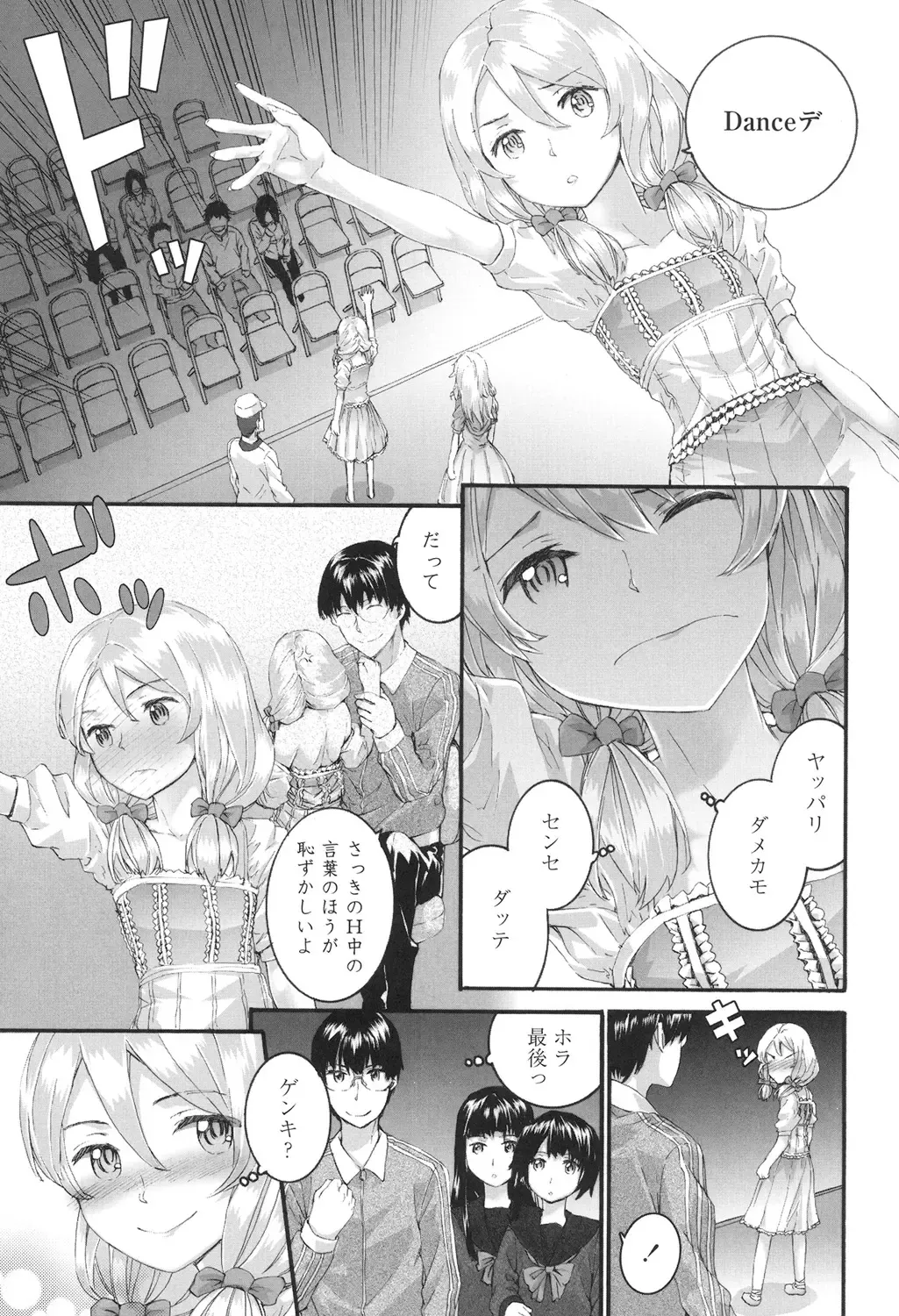 [Sumiya] SAYONARA FAIRIES Fhentai - Page 74